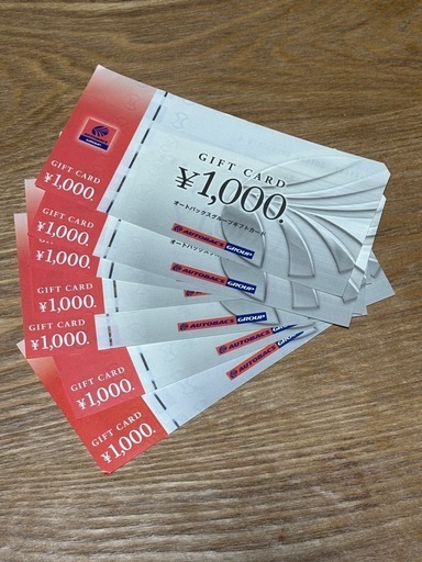 オートバックス　ギフト券　7000円分