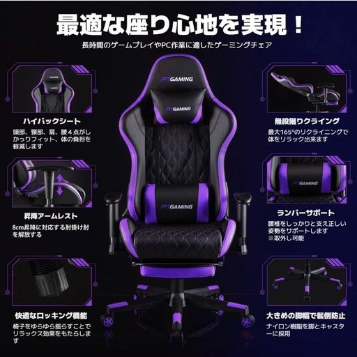 RT GAMING ゲーミングチェア オフィスチェア デスクチェア 紫 パープル 