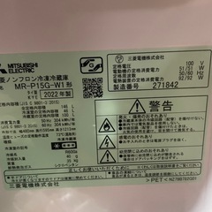 三菱電機 MA-P15G-W 冷蔵庫 146L 2ドア 右開き 横幅480mm 2022年製 