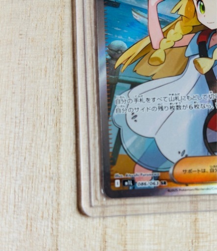 リーリエの決心sr MEGA拡張子パックメガブレイブキラ
 リーリエの決心 SR MEGA 拡張パック メガブレイブ キラ 086/063 - メルカリ