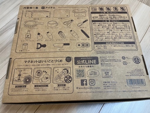 ウッディプッティ　おままごと