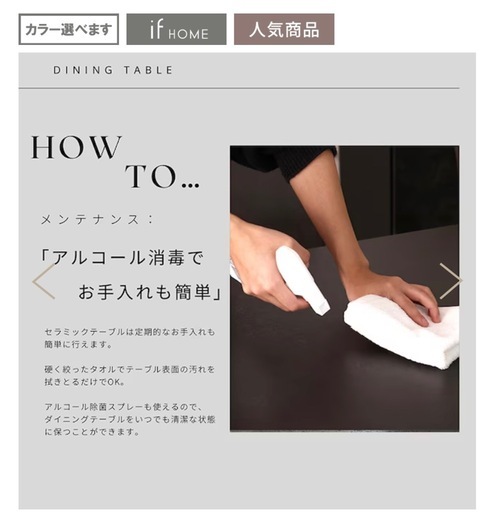 【東京インテリア】セラミックテーブル