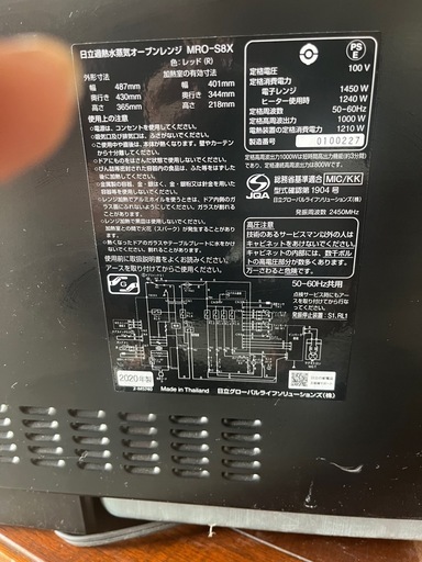 日立 MRO-S8Xヘルシーシェフ】過熱水蒸気オーブンレンジ レッド