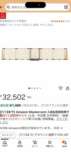 日本育児　木製パーテーションFLEX-Ⅱ　400