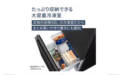 キャンセルの為再募集です！！2025年7月購入Panasonic冷蔵庫