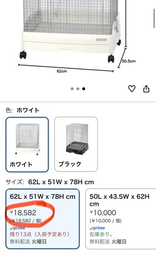 三晃商会 SANKO C25 イージーホーム60 ハイメッシュ ホワイト 60