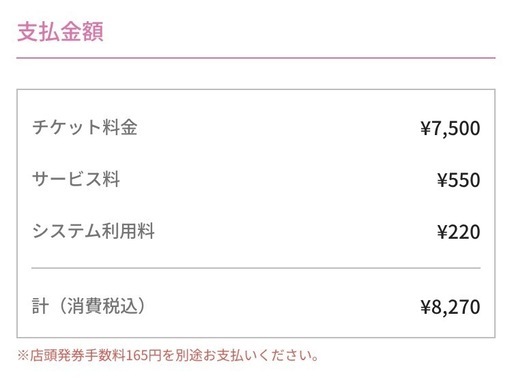 【定価以下でお譲りします】東京スカパラダイスオーケストラ　ライブハウスTOUR VerSus Carnival  7/24公演 チケッ
