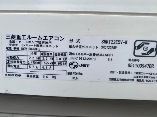 #129*syatsiko様決定済SRKT22E5V三菱2018年6畳3ヶ月保証掃除済工事込 三菱重工 2020年モデル 6畳用基本工事費込み取り外しリサイクル料金 