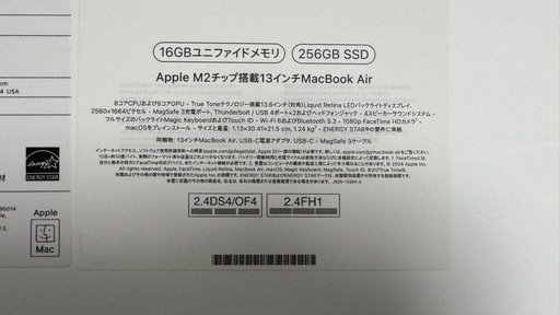 本日まで！MacBook AIR M2 256GB
