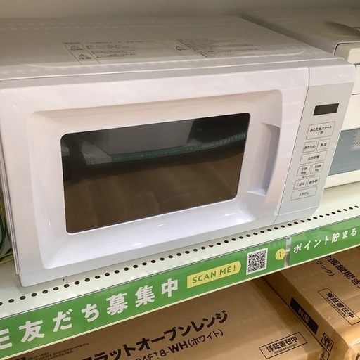 【トレファク神戸南店】YAMAZEN 電子レンジ【取りに来られる方限定】