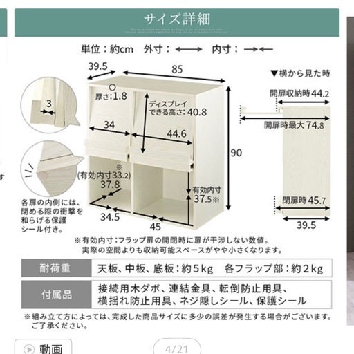 【27日28日に取りに来てくださる方優先】シェルフ　収納棚　飾り棚