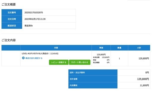 ゲーミングPC