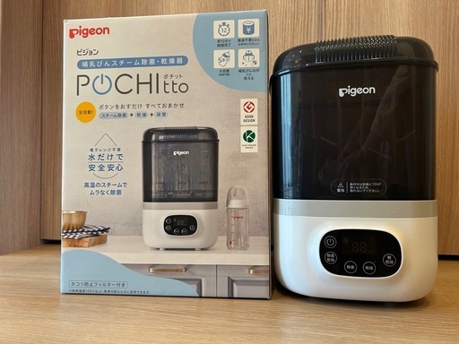 【美品】Pigeon ポチット 哺乳びんスチーム除菌・乾燥器（外箱付）