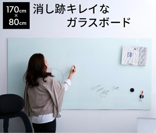 f●■ホワイトボード ガラスボード ガラス製【170×80cm】ウォールボード  壁掛け 強化ガラス  スタイリッシュ マグネット可 