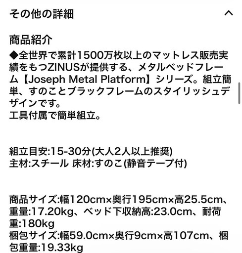 ZINUS   セミダブルベットフレーム
