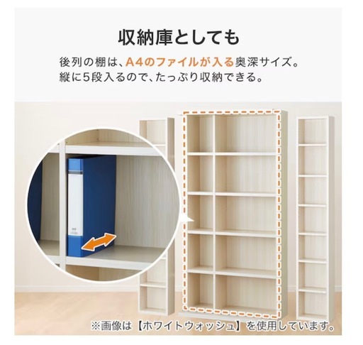 【美品】スライド式本棚
