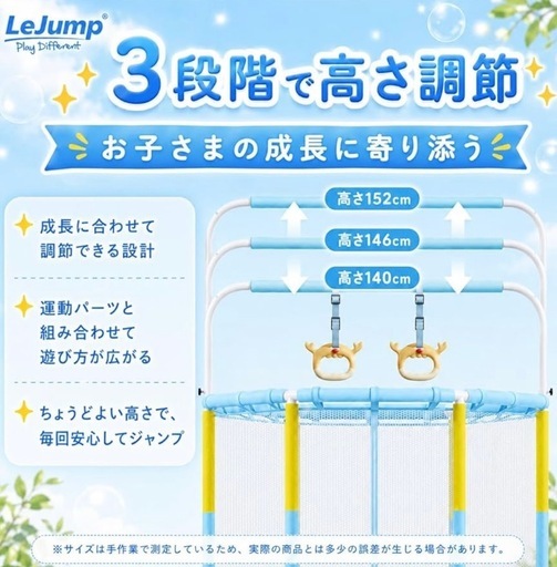 室内用トランポリン
