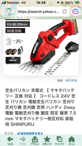 お譲り先決まりました、ありがとう