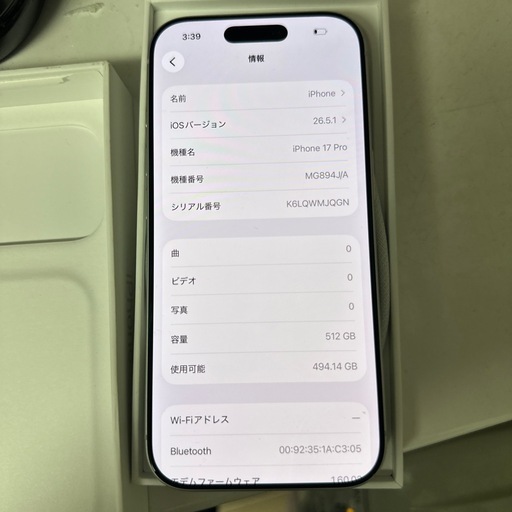 iPhone17Pro
