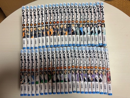 ハイキュー！！全巻セット