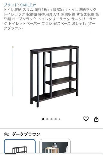 小物置き・棚・シェルフ