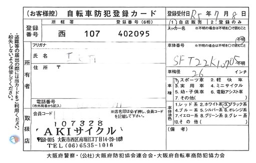 Sandpiper 6段変速 MTB風自転車 ブラック カゴ付き サスペンション付き