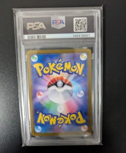 ポケモンカード ピカチュウ モンスターボールミラー　PSA9