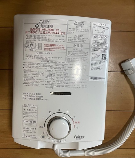 給湯器　都市ガス用2023年式