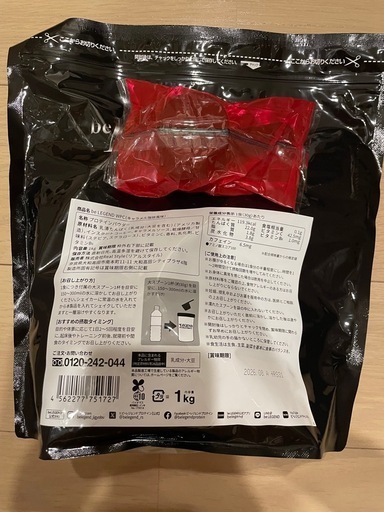 プロテイン　be  LEGEND キャラメル珈琲風味　1kg