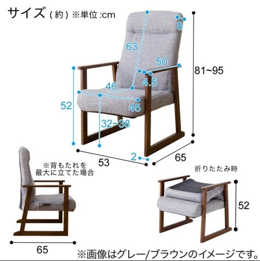 ニトリ高座椅子