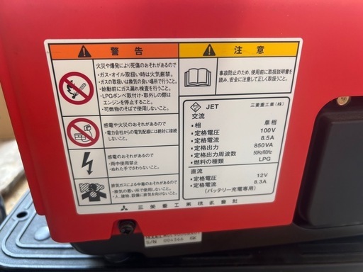 【動作未確認】ポータブルガス発電機 MITSUBISHI レッド  MGC900GB 