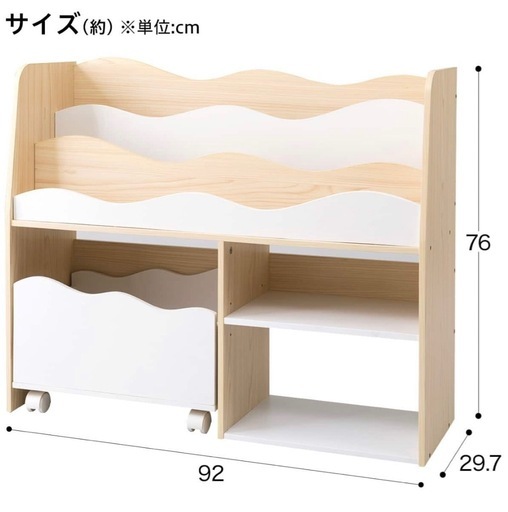 ニトリ　絵本棚