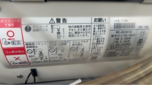 都市ガス用ガスファンヒーター