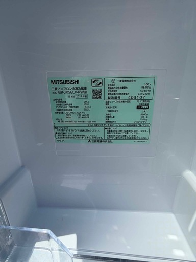 冷蔵庫MITSUBISHI 555L   2014成製