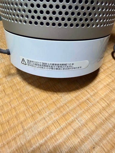 Dyson 2017年製