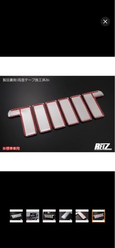 - ブランド: REIZ - 仕上げ: メッキ調 鏡面仕上げ - 適合車種: 標準車用 - 用途: リアゲートプロテクター 
