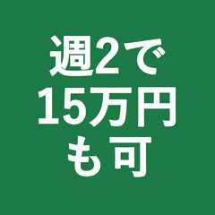 【土日だけ／家電量販店】週2で月15万も💰固定回線のご案内スタッフ募集！の画像