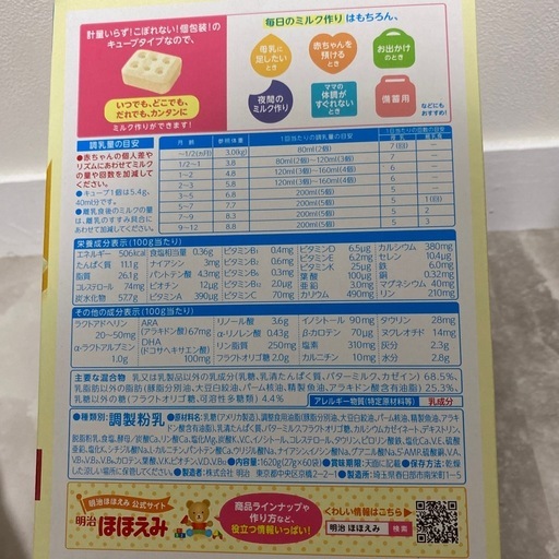 ほほえみらくらくキューブ