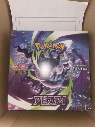 ポケモンカード　アビスアイ新品