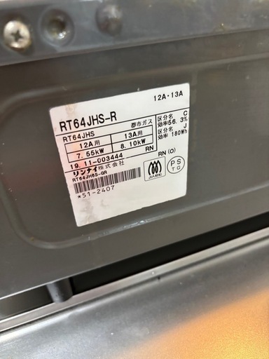決まりましたRinnaiガステーブル