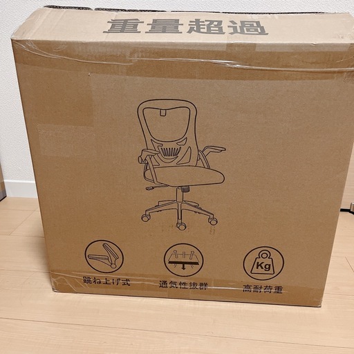 【決まりました】新品　オフィスチェア メッシュ 昇降式 ロッキング機能付き　ブラック