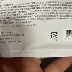 xmii デュアルジェットマスク 4枚セットの画像