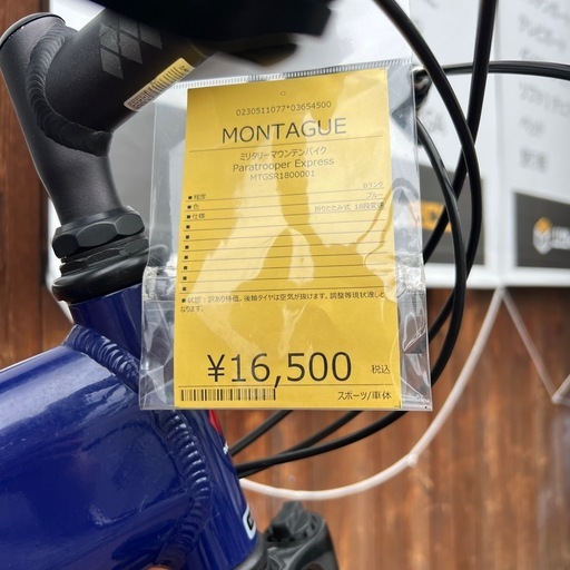 【リサイクル市場エコ伊川谷】MONTAGUE / モンタギュー ミリタリーマウンテンバイクParatrooper Express【取り