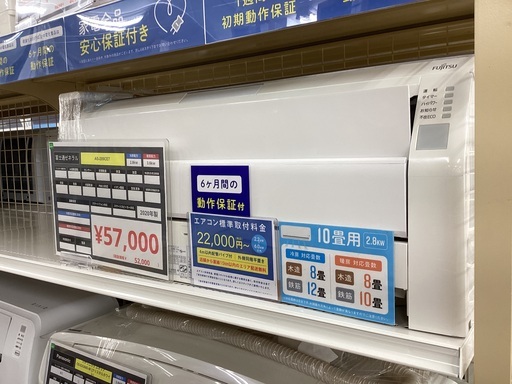 【トレファク神戸新長田店 買取/販売】取りに来られる方限定！富士通ゼネラルの2020年製エアコンのご紹介です！