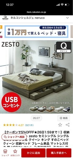 クイーンベッドセット