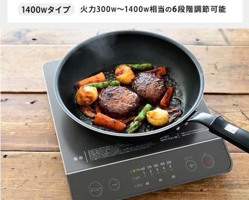 【美品】YAMAZEN IH COOKING HEATER IH調理器 ホワイト1400w