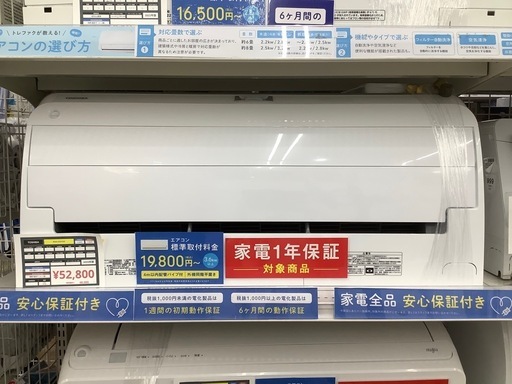 【TOSHIBA】壁掛けエアコン（RAS-U221DZ）のご紹介です!