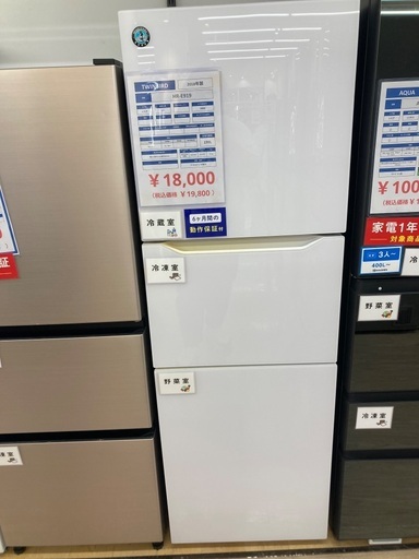 【トレファク イオンモール常滑店】3ドア冷蔵庫 TWINBIRD HR-E919 2018年製をご紹介！