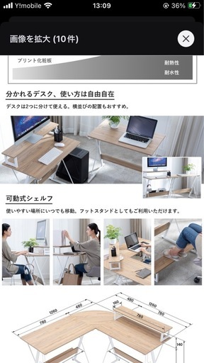 L字デスク　パソコンデスク　アイボリー