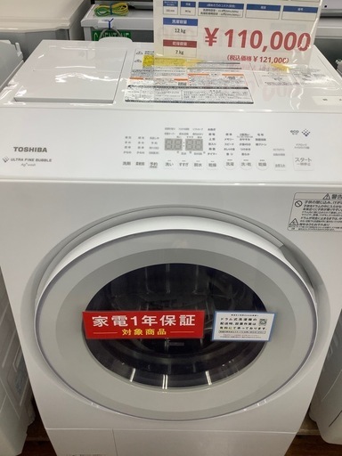 90分の無料軽トラック貸出サービス！【TOSHIBA】ドラム式洗濯乾燥機（TW-127XM3L）のご紹介です!